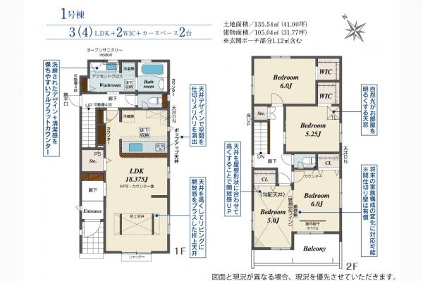 入間市久保稲荷1丁目　新築一戸建て　全3棟 間取り図
