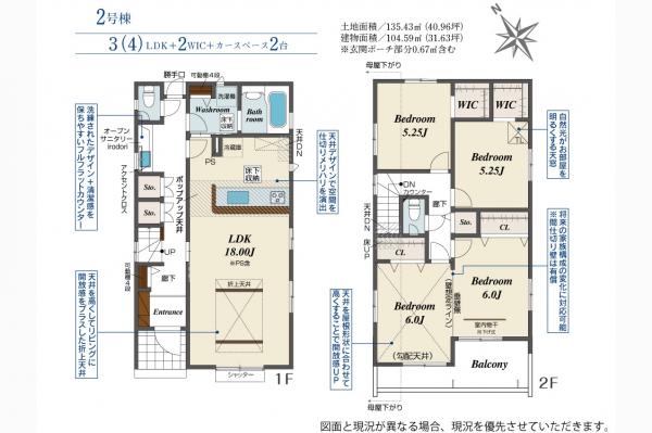 入間市久保稲荷1丁目　新築一戸建て　全3棟 間取り図