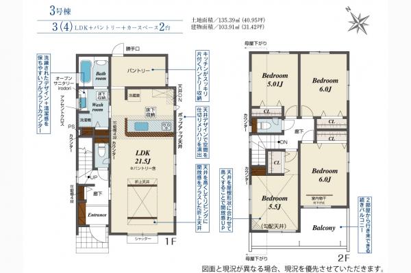 入間市久保稲荷1丁目　新築一戸建て　全3棟 間取り図