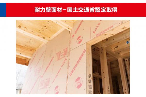 【最終1棟！】グランシア空色ガーデン　新築分譲住宅 構造・工法・仕様