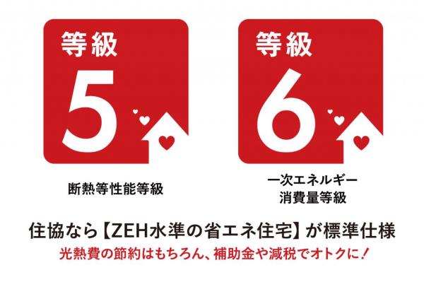 【最終1棟！】グランシア空色ガーデン　新築分譲住宅 構造・工法・仕様