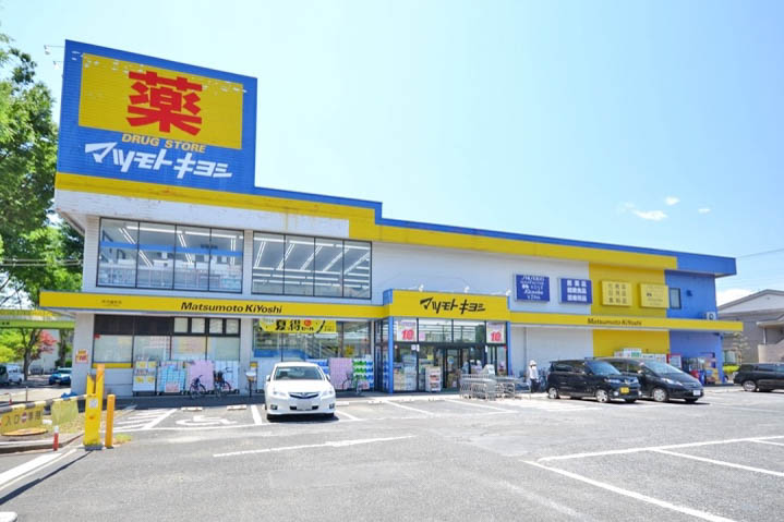 ドラッグストア マツモトキヨシ 所沢緑町店