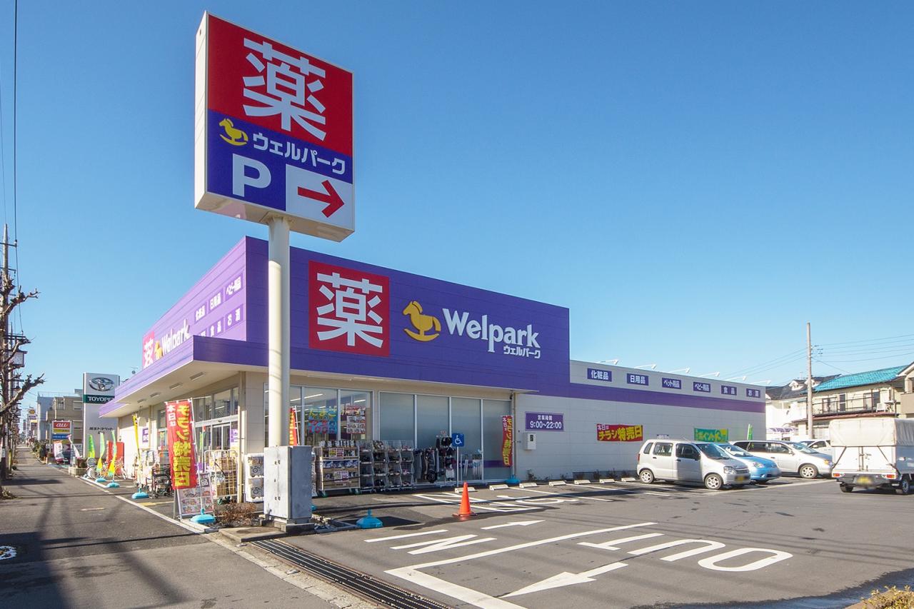 ウェルパーク 狭山中央店