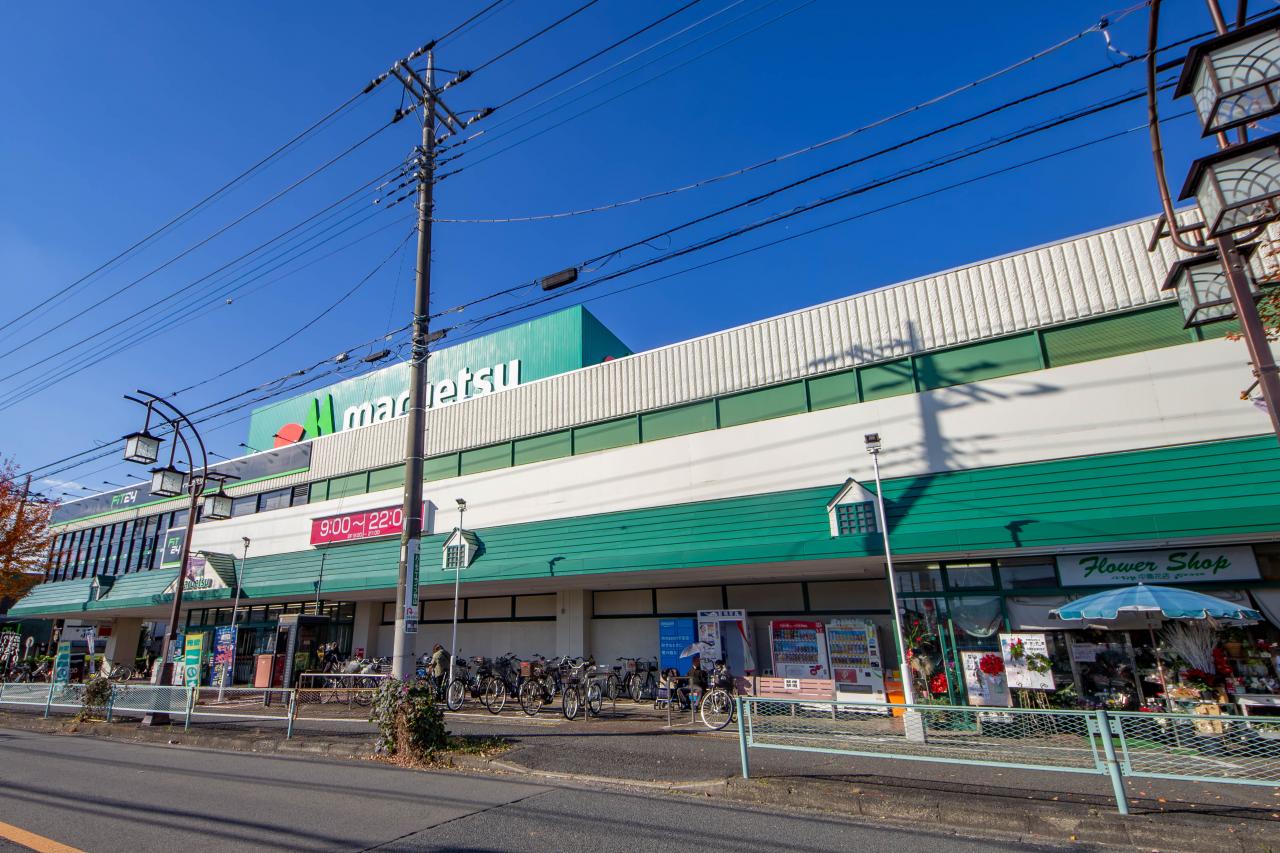 マルエツ 入間川店