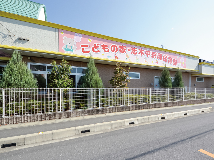 認可保育園こどもの家・志木中宗岡