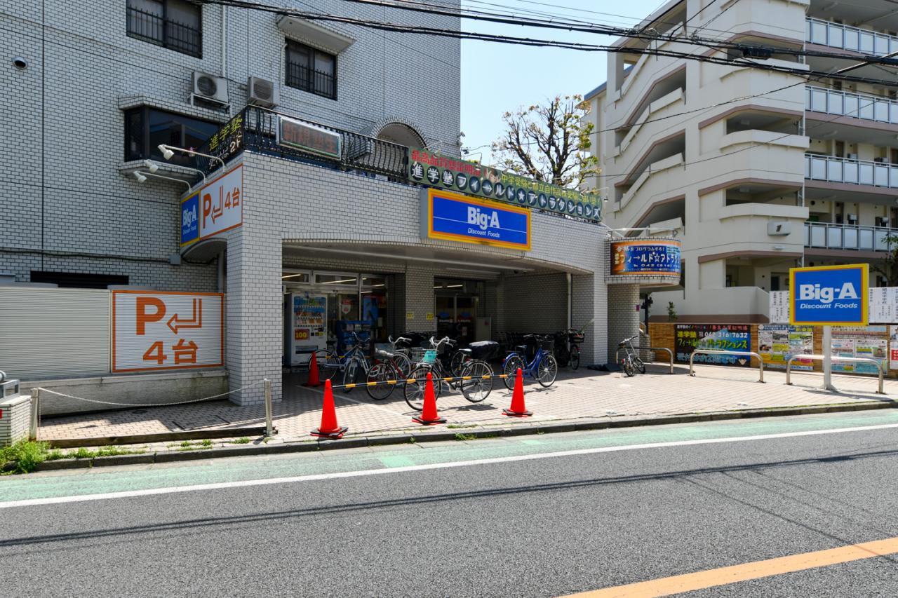 ビッグ・エー 東村山栄町店