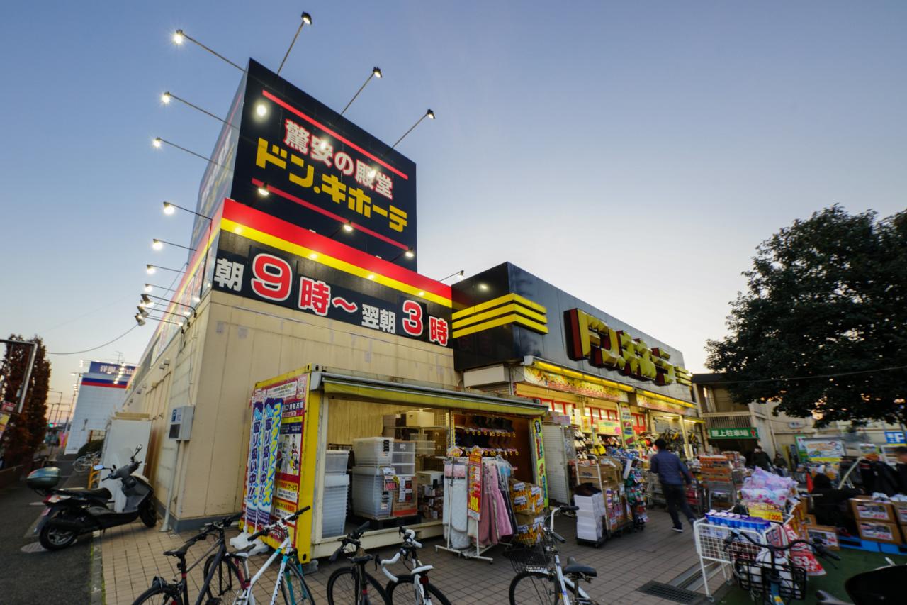 ドン・キホーテ 小平店