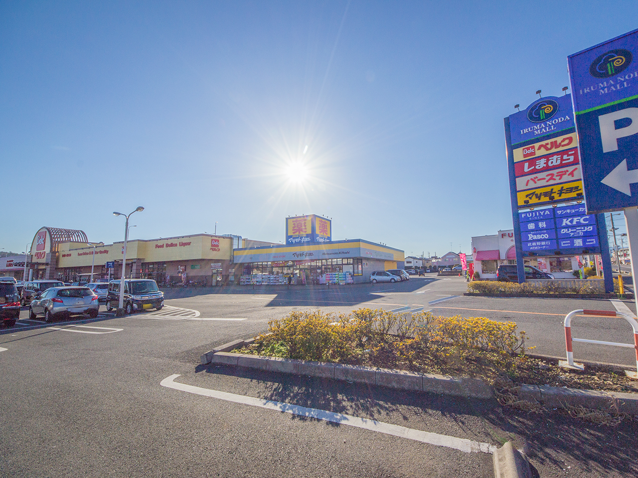 入間野田モール