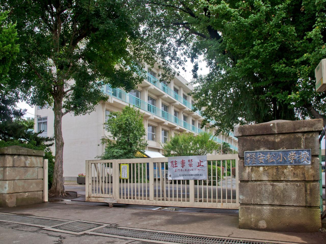 所沢市立安松小学校