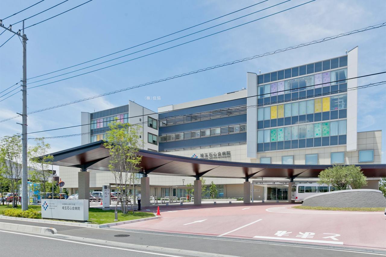 埼玉石心会病院