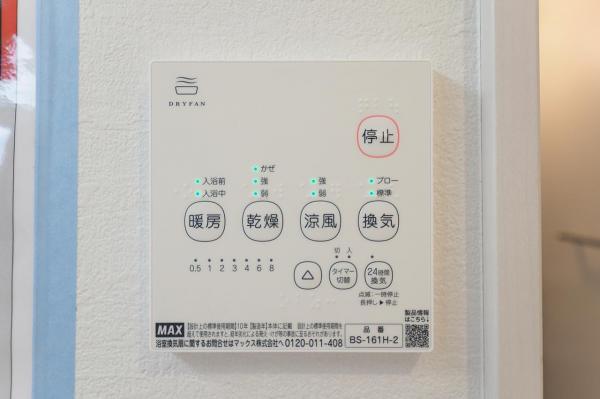 所沢市緑町4丁目　新築一戸建て 浴室