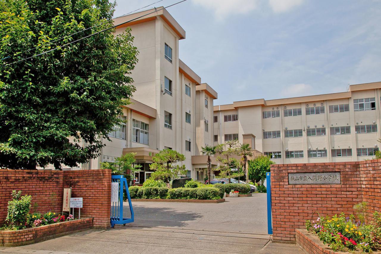 狭山市立入間野小学校