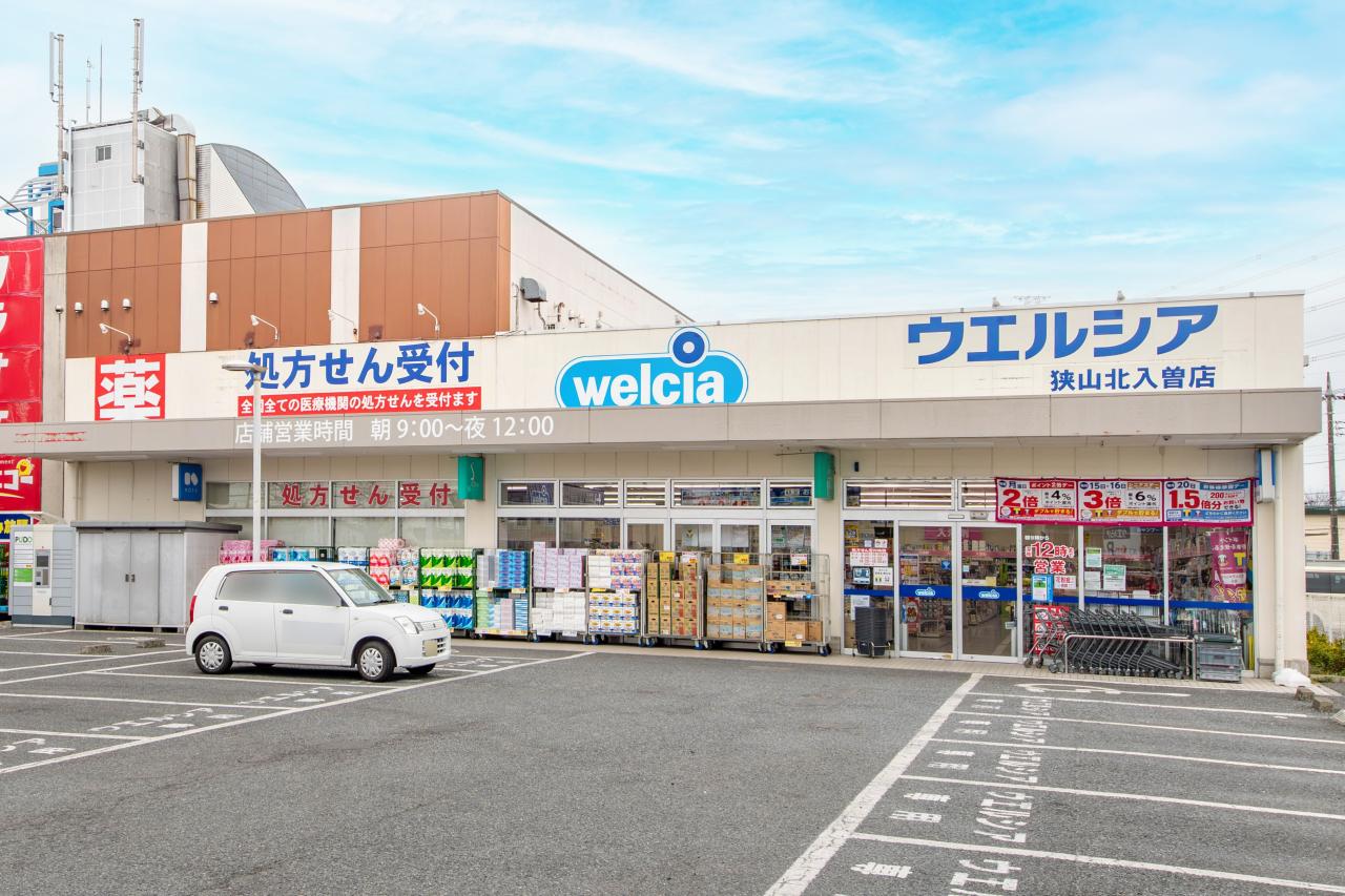 ウエルシア狭山北入曽店