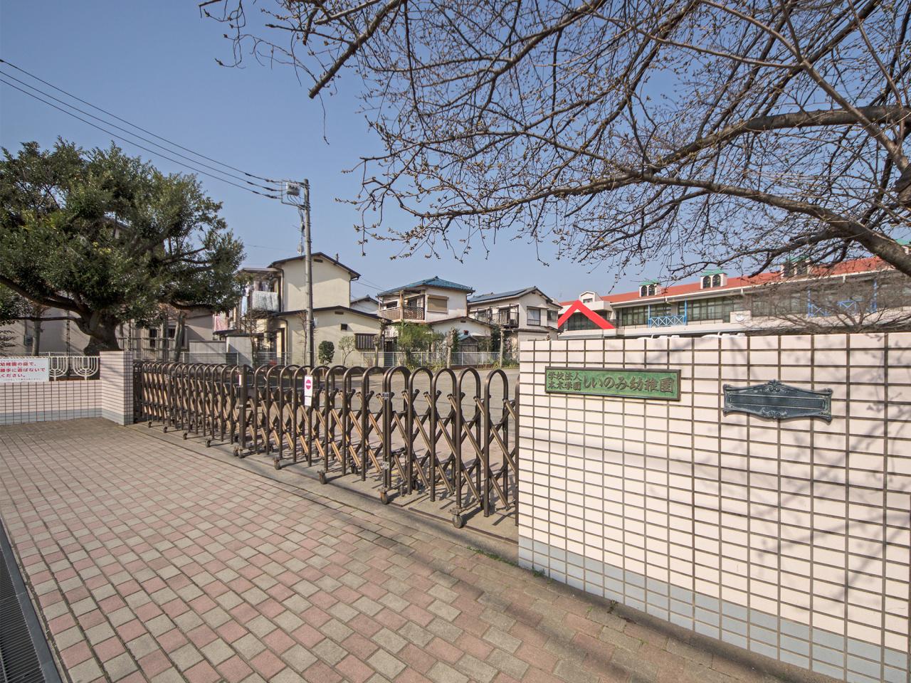 しいのみ幼稚園