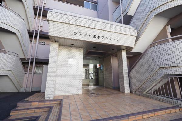 シンメイ志木マンション　4階 エントランス（外）