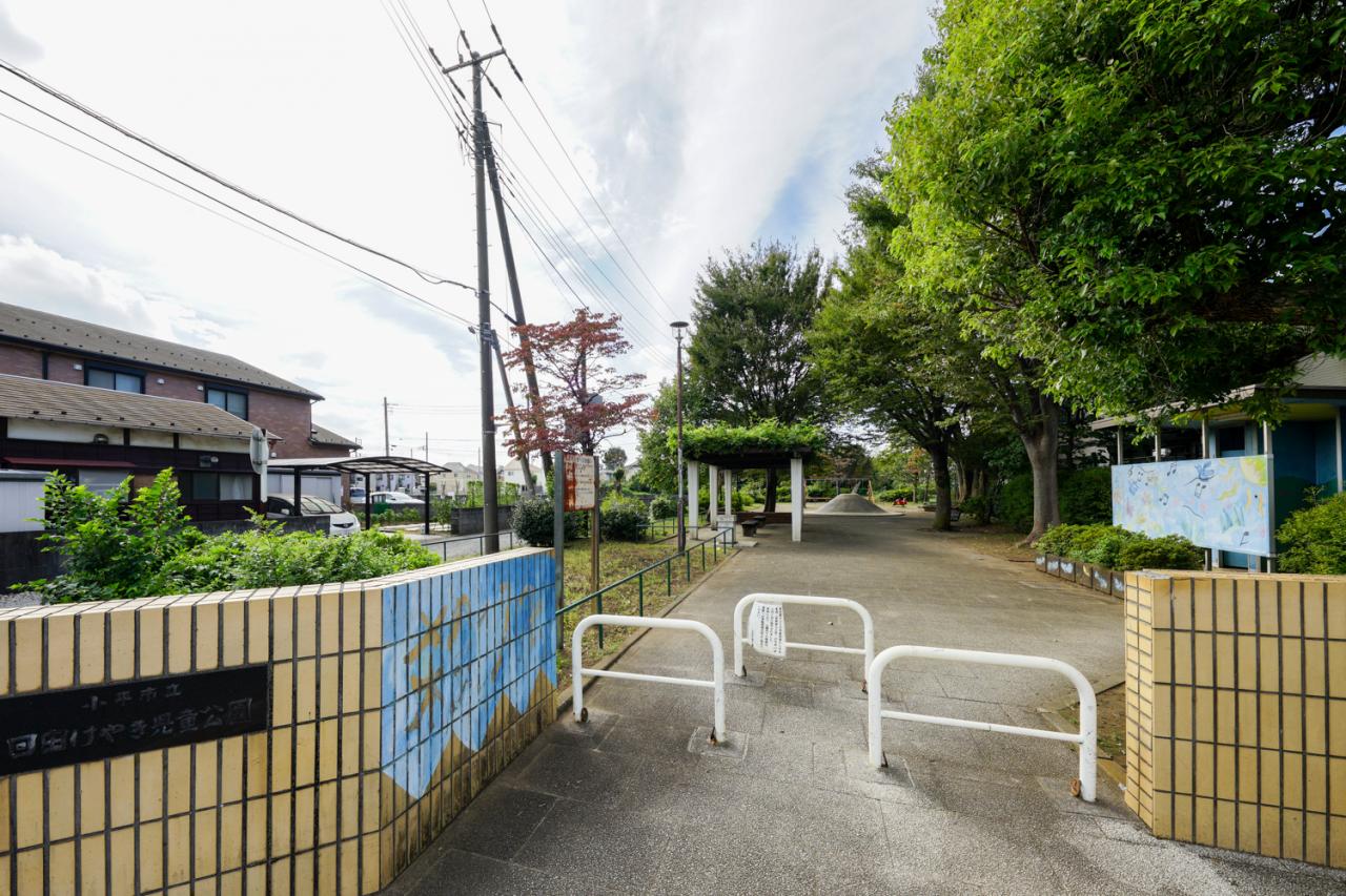 回田けやき公園