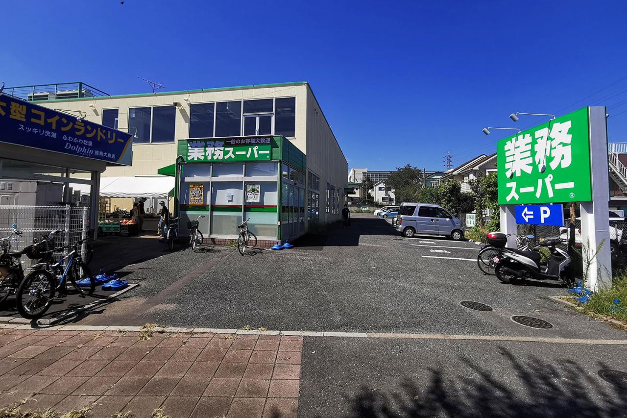 業務スーパー 練馬大泉店