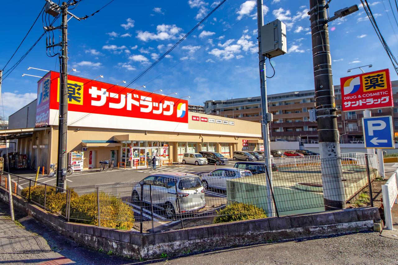 サンドラッグ 狭山店