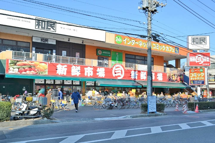 新鮮市場 小手指店