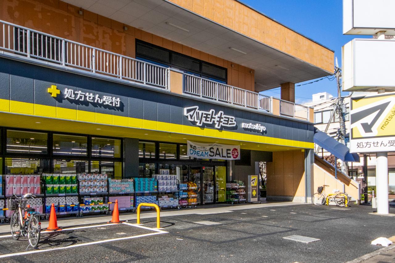ドラッグストアマツモトキヨシ 所沢小手指店