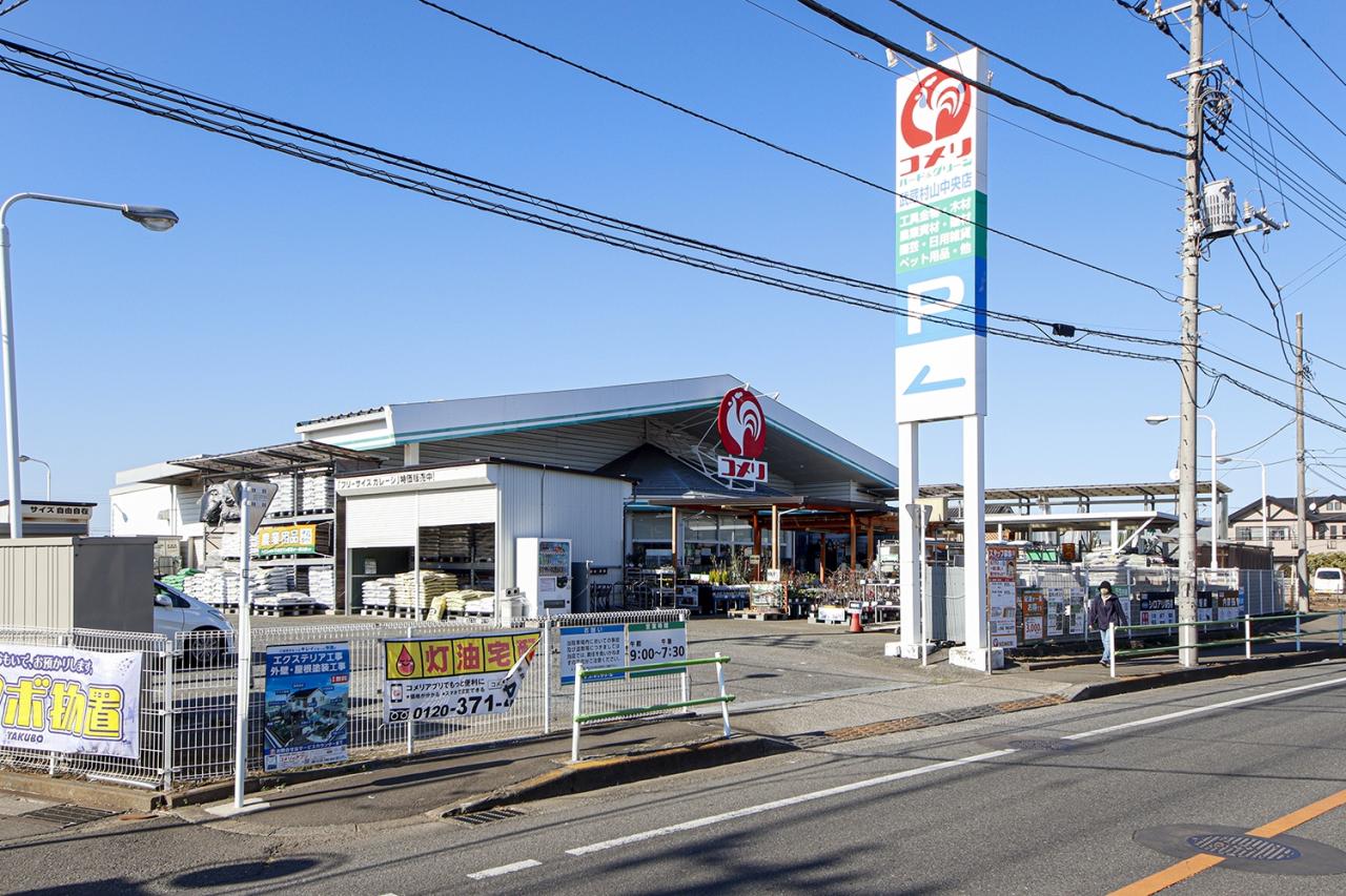 コメリハード＆グリーン武蔵村山中央店
