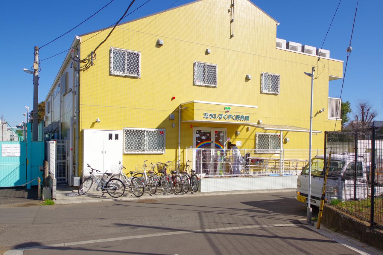 田無すくすく保育園
