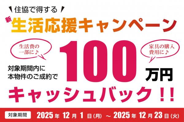 中古一戸建て ふじみ野市鶴ケ舞１丁目 東武東上線上福岡駅 2,580万円