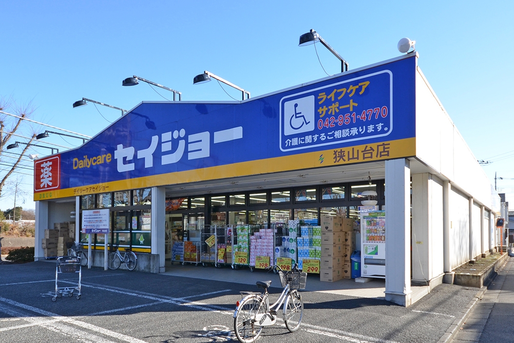 ココカラファイン デイリーケアセイジョー狭山台店