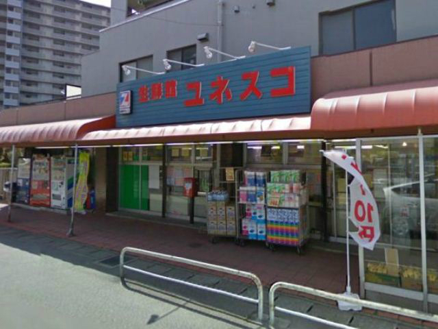 生鮮館ユネスコ和光店