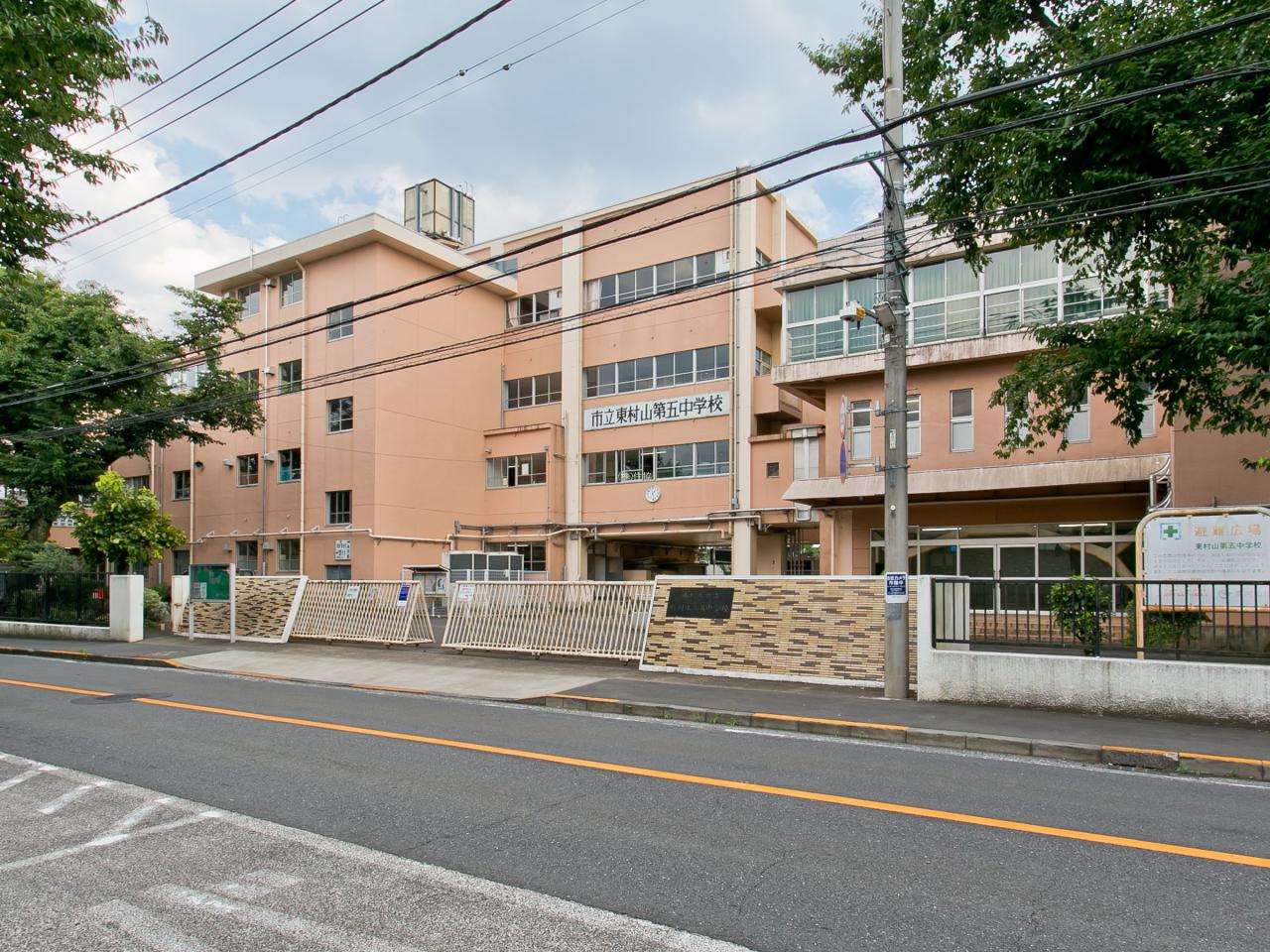 東村山市立東村山第五中学校