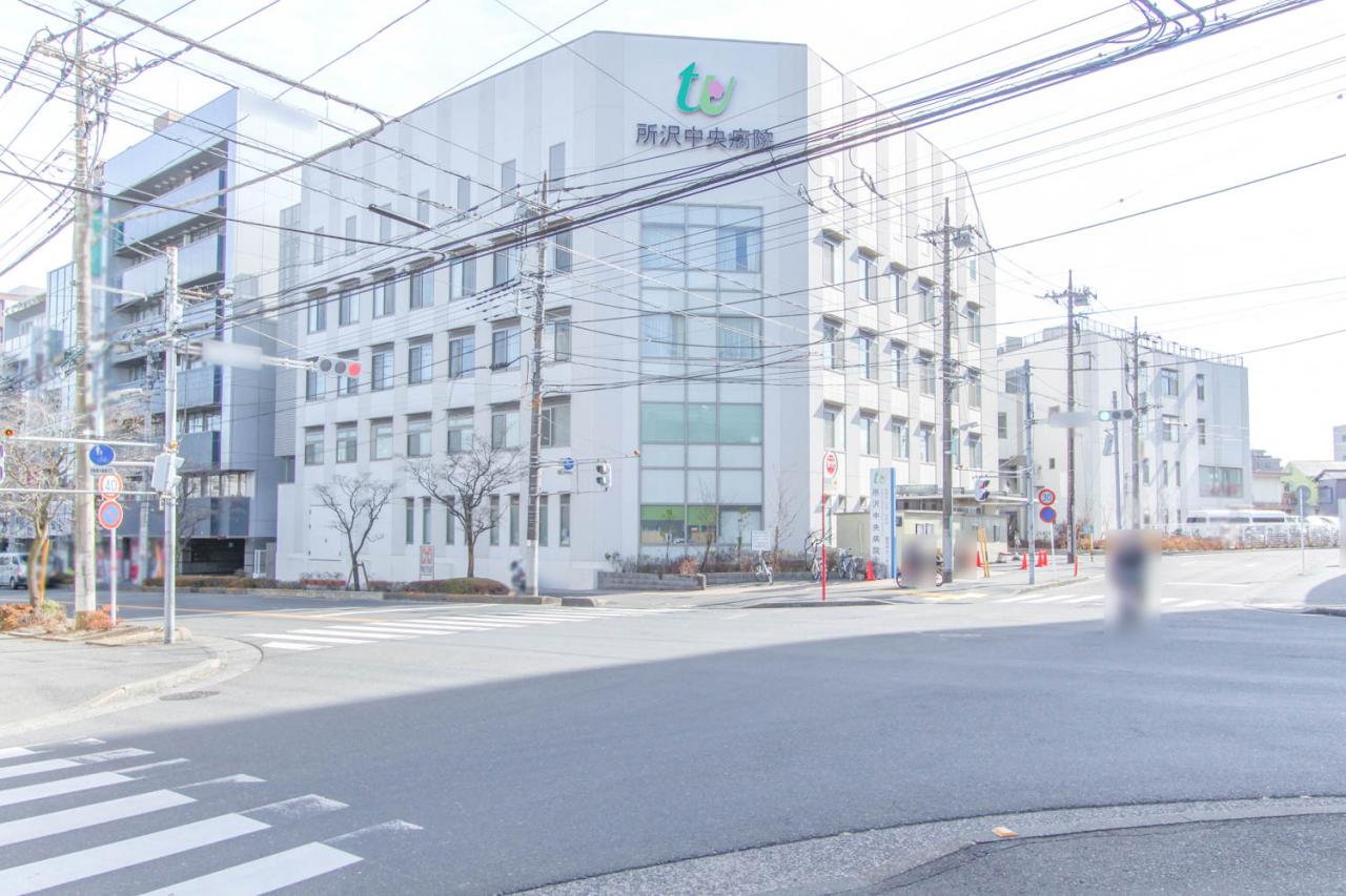 所沢中央病院