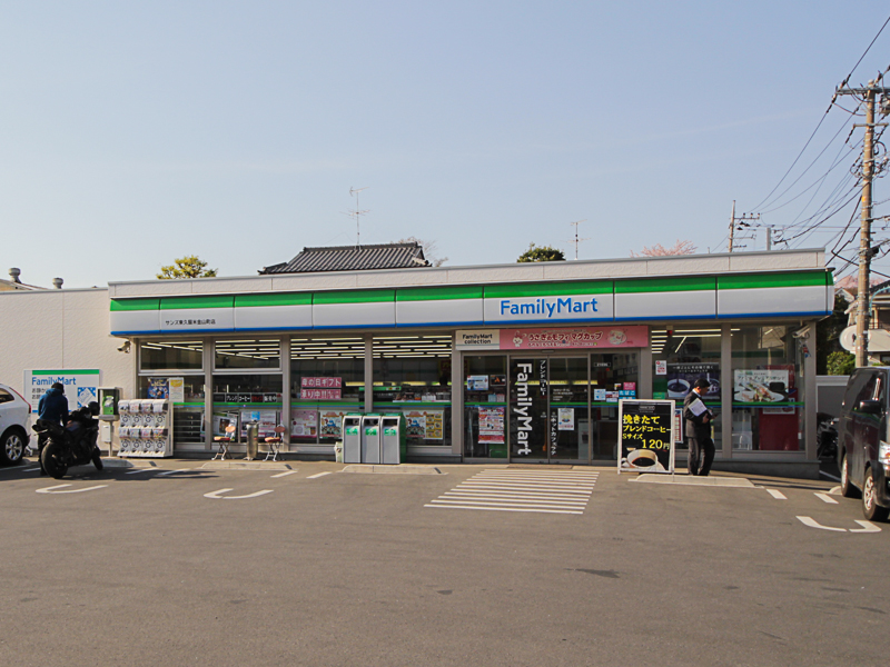 ファミリーマート サンズ東久留米金山町店