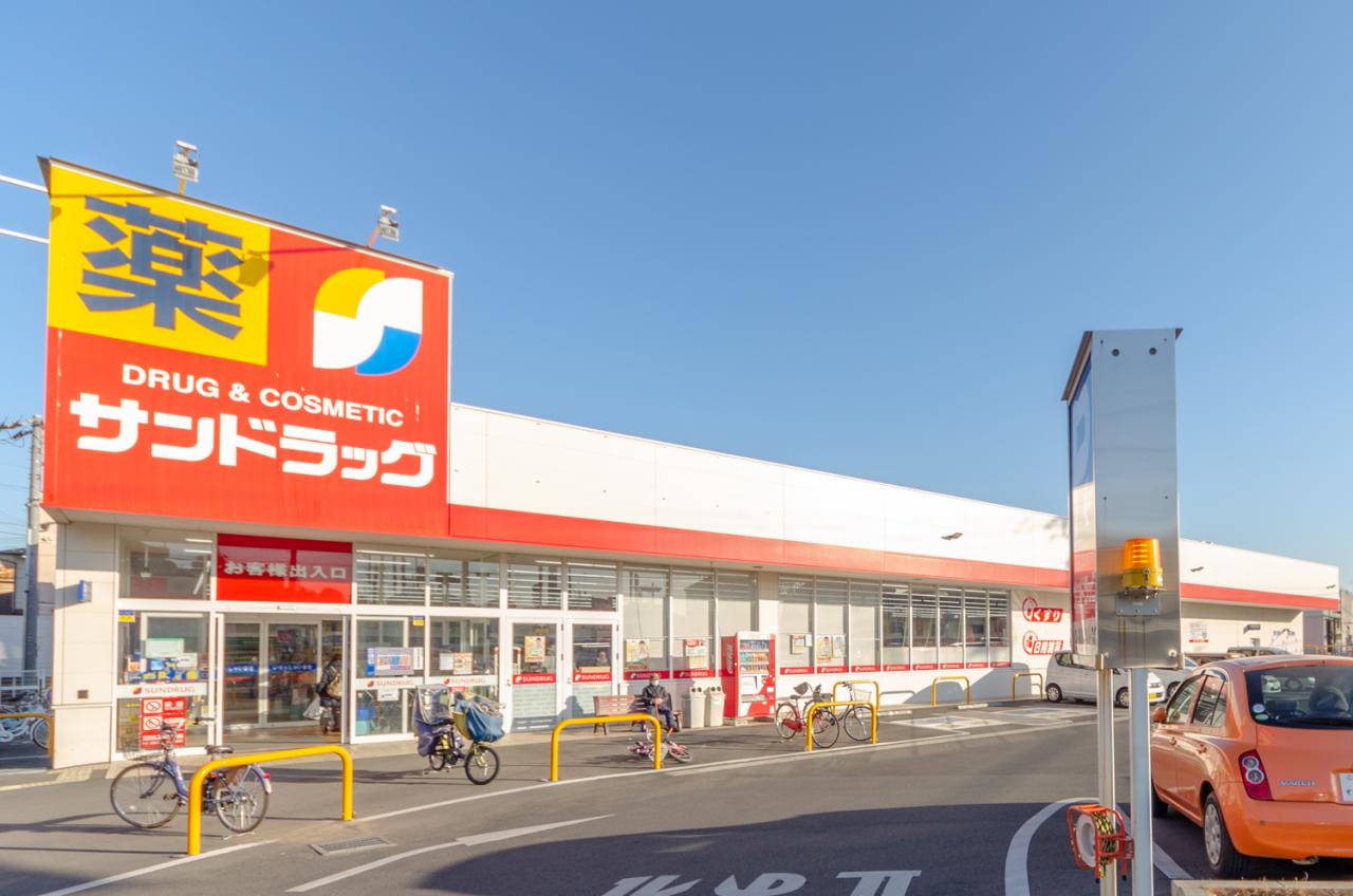 サンドラッグ 新座石神店