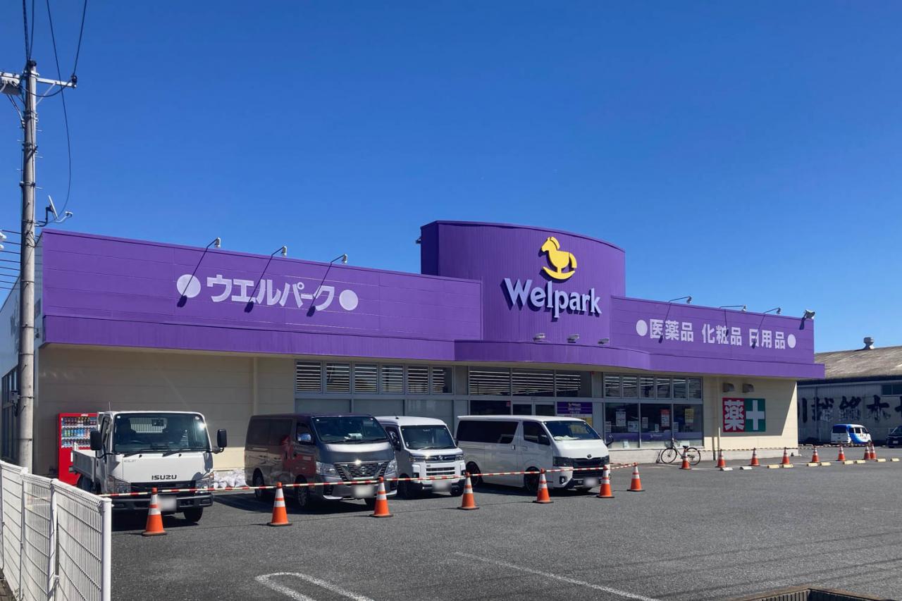 ウェルパーク 川越山田店