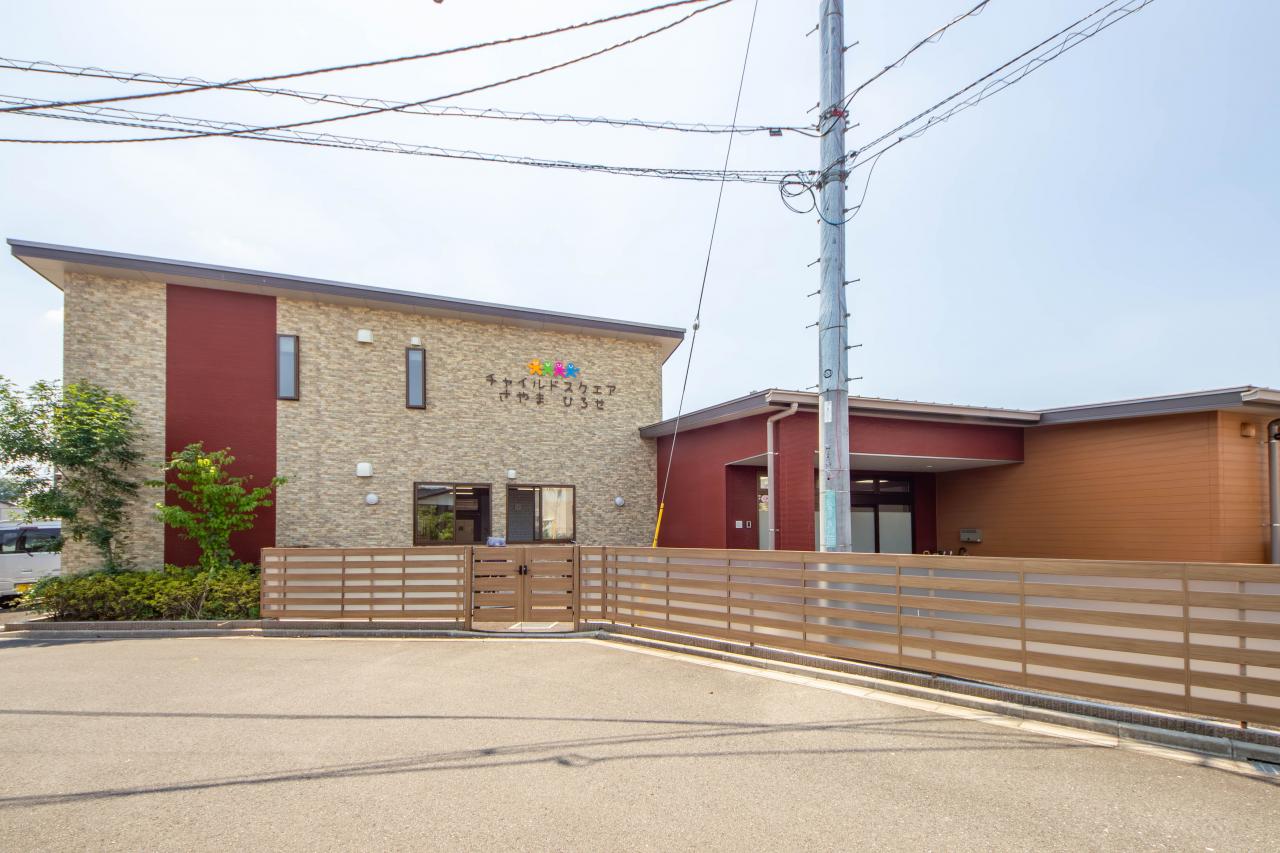 チャイルドスクエア狭山広瀬