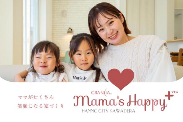 土地 飯能市大字川寺 西武池袋線飯能駅 1,660万円