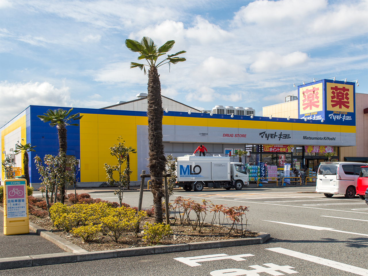 ドラッグストア マツモトキヨシ フーコット飯能店
