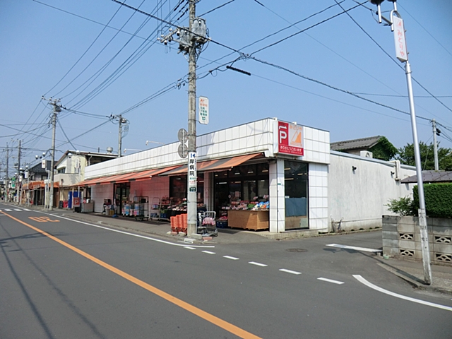 スーパーみどりや