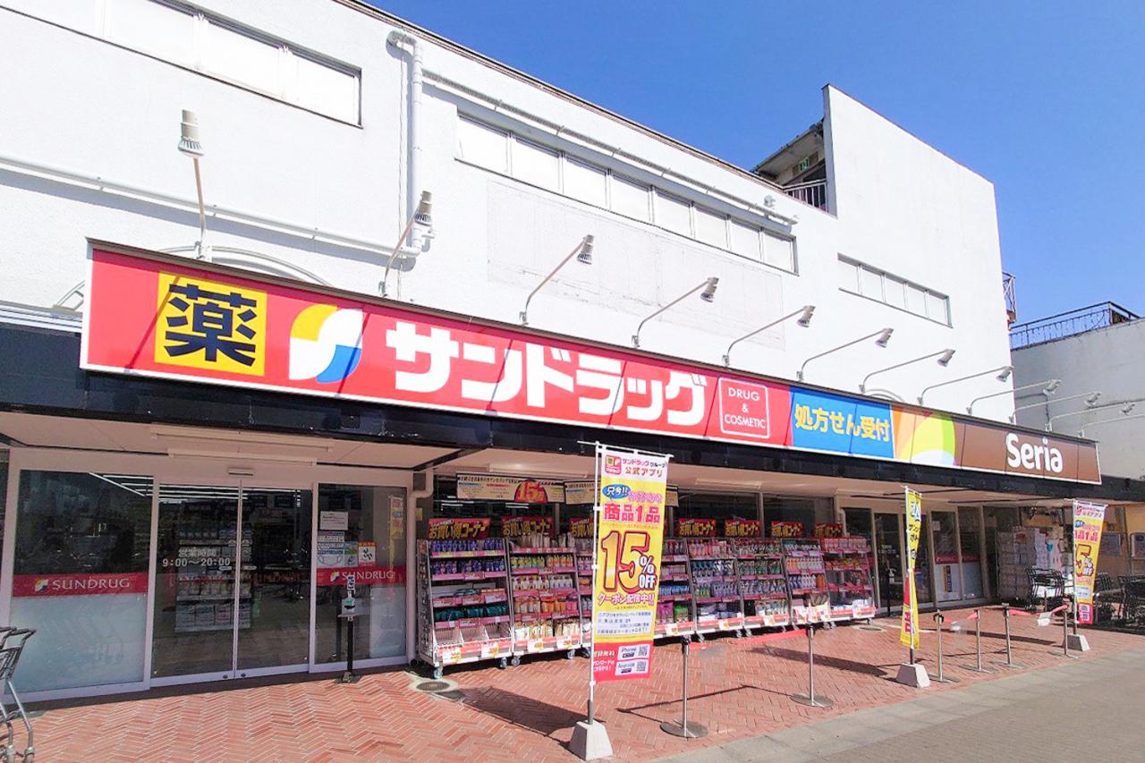 サンドラッグ 滝山店