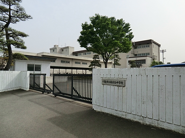 川越市立南古谷中学校