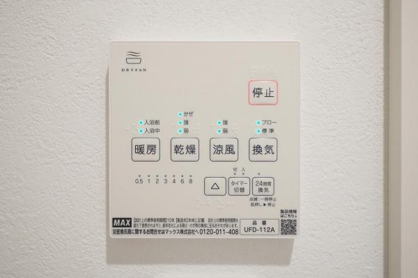 所沢市上新井2丁目　新築一戸建て 浴室