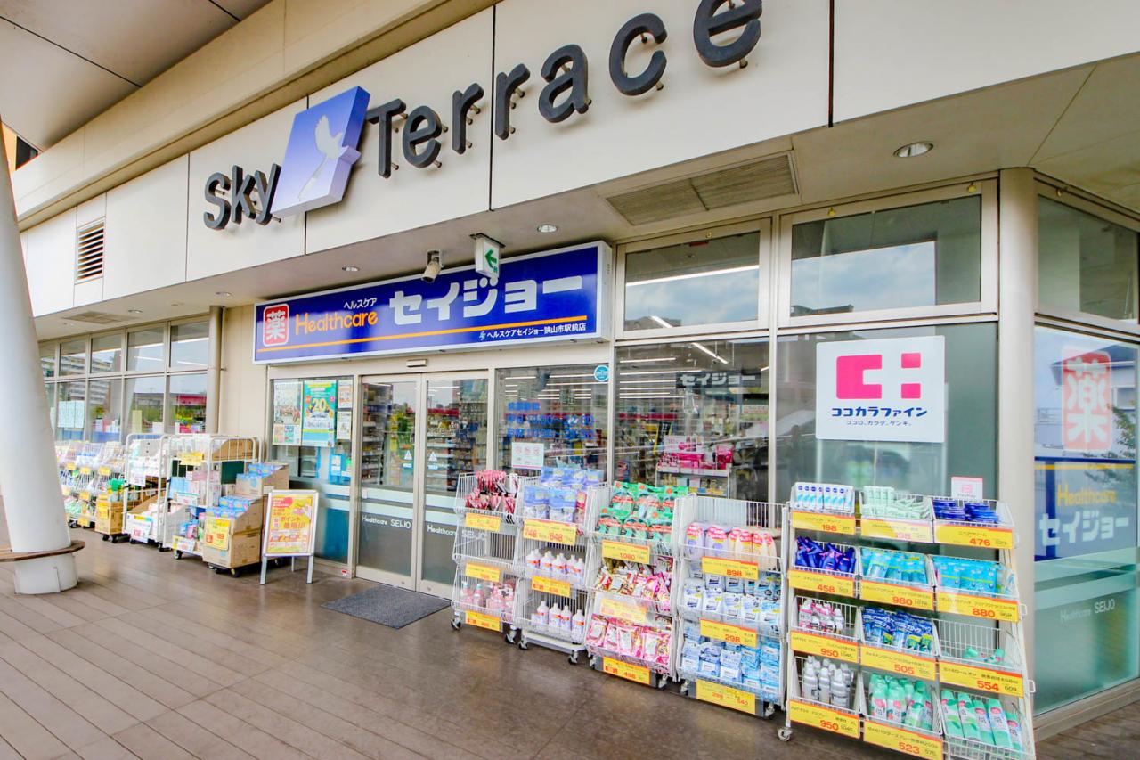 ココカラファイン ヘルスケアセイジョー狭山市駅前店