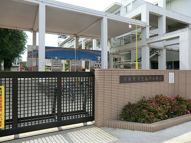 西東京市立谷戸小学校