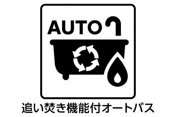 東久留米市氷川台2丁目　新築一戸建て その他設備(専用部)