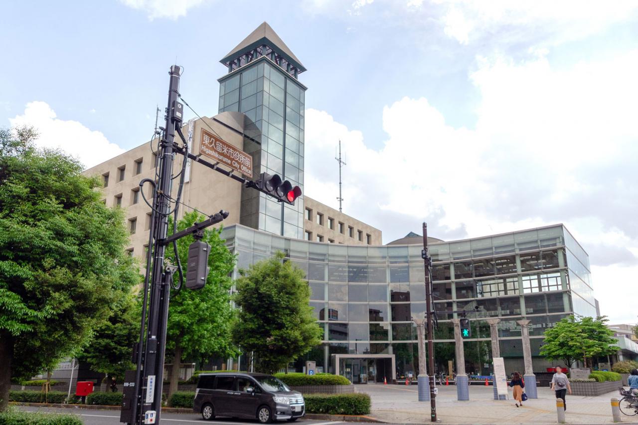 東久留米市役所