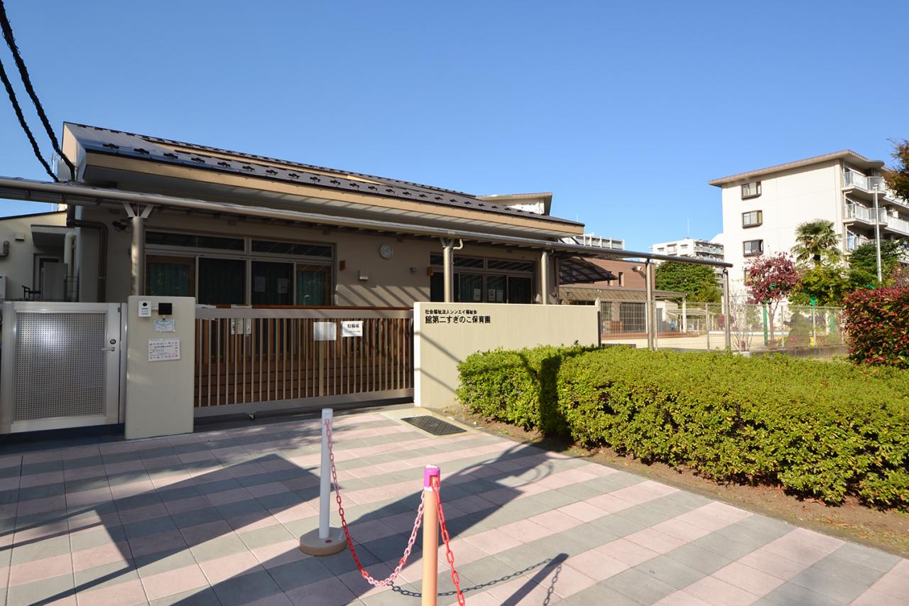 館第二すぎのこ保育園