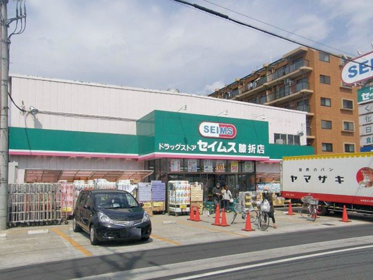 ドラッグセイムス 膝折店