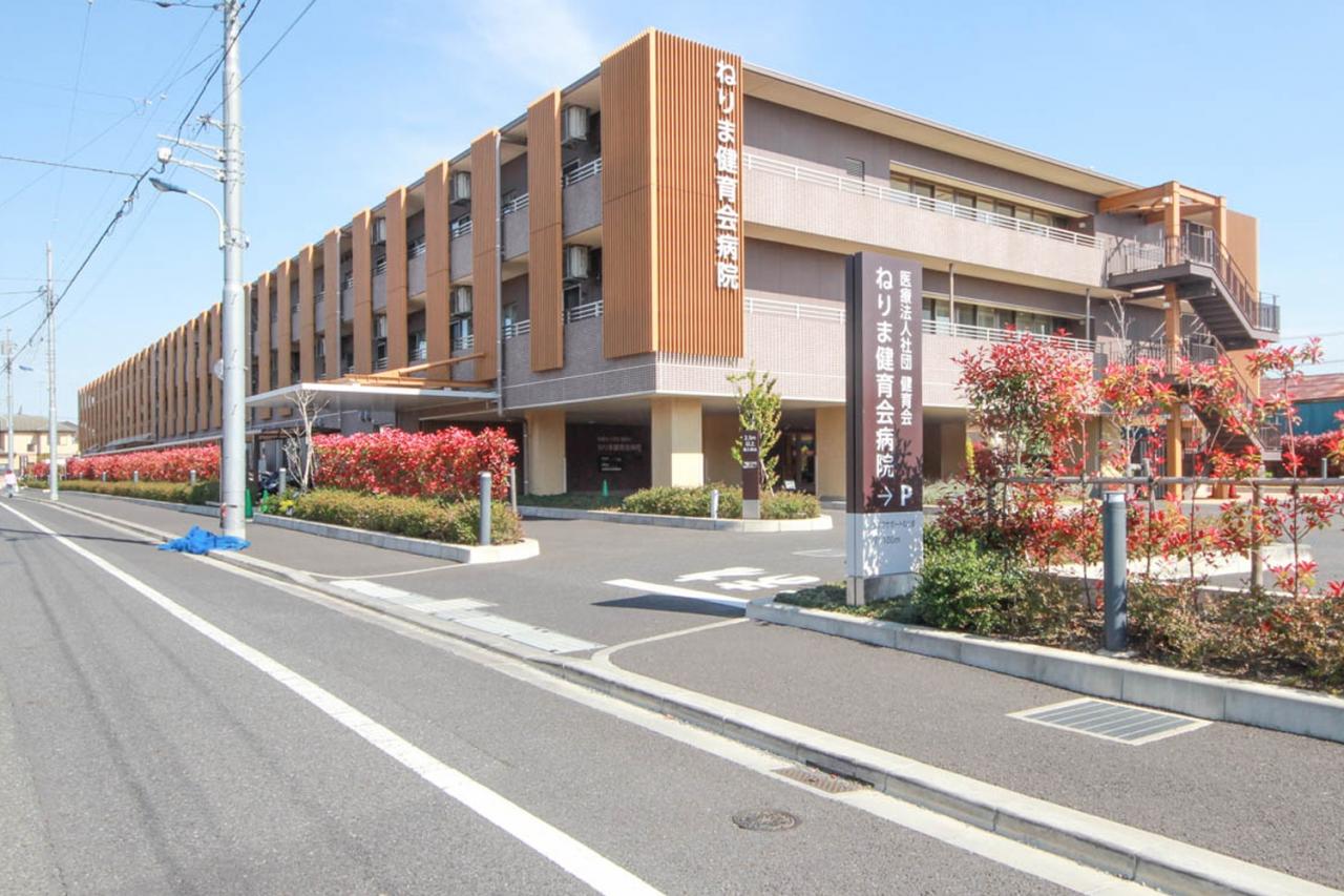 ねりま健育会病院
