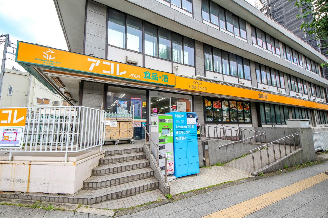 アコレ 成増１丁目店