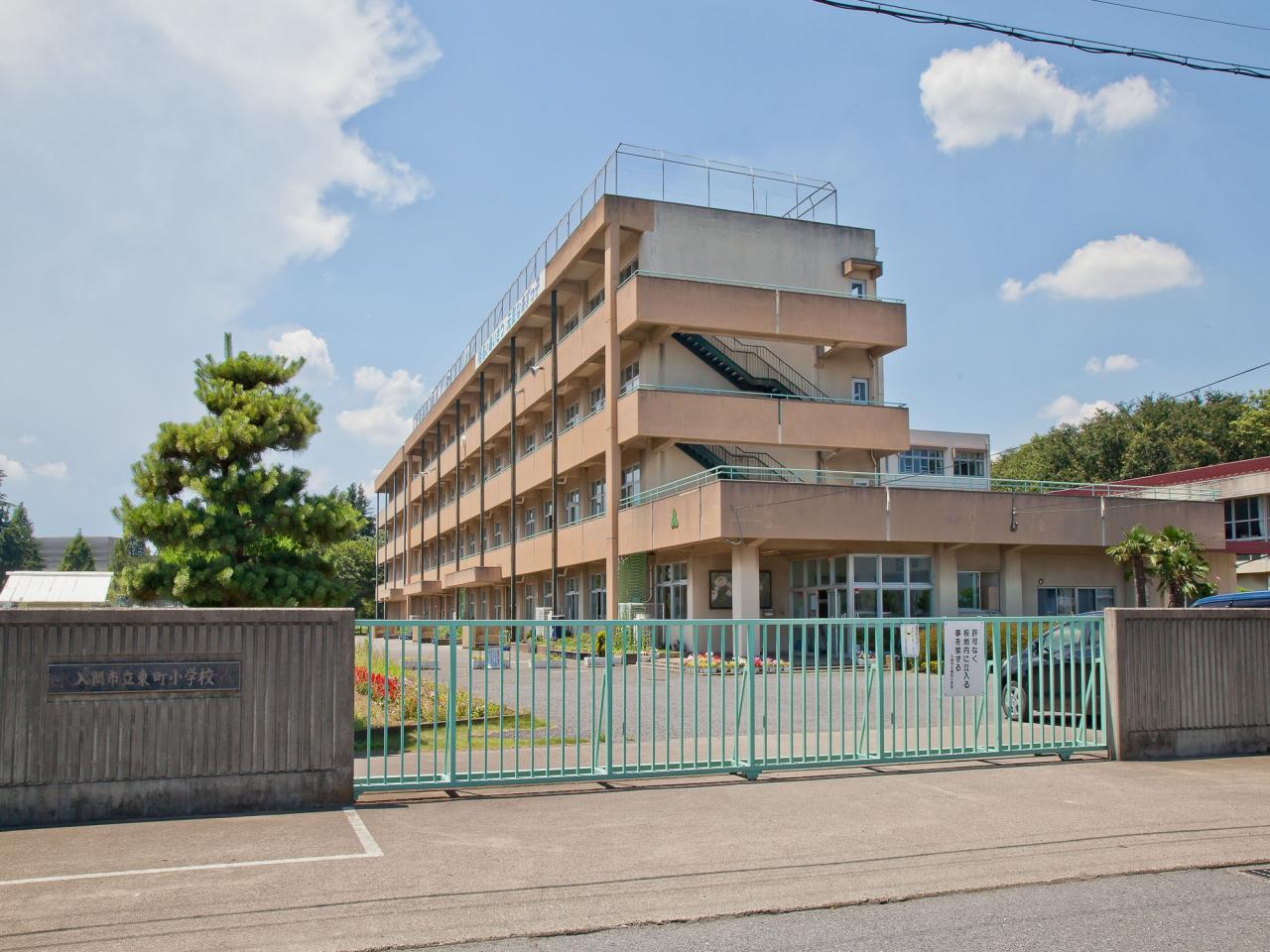 入間市立東町小学校